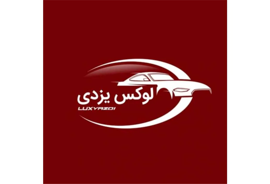 لوکس یزدی LUX YAZDI