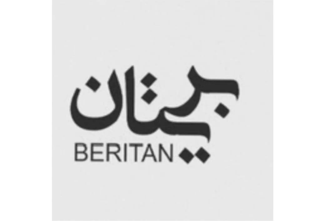 بریتان BERITAN