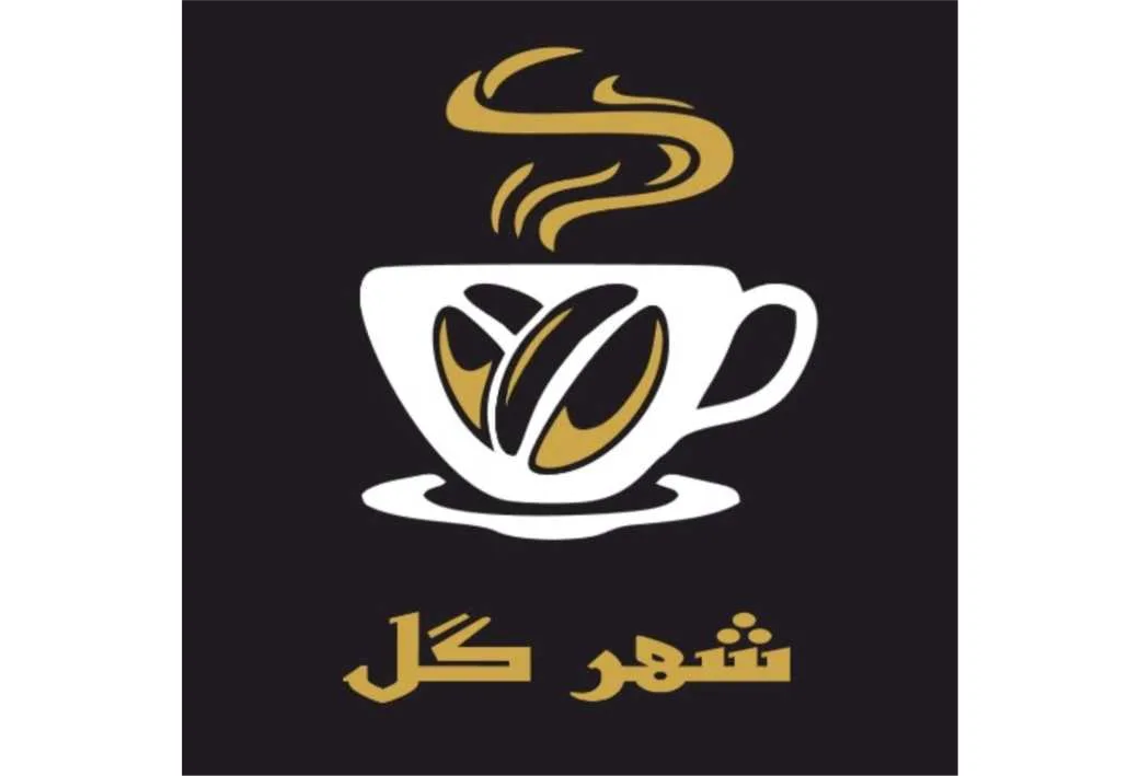 شهر گل
