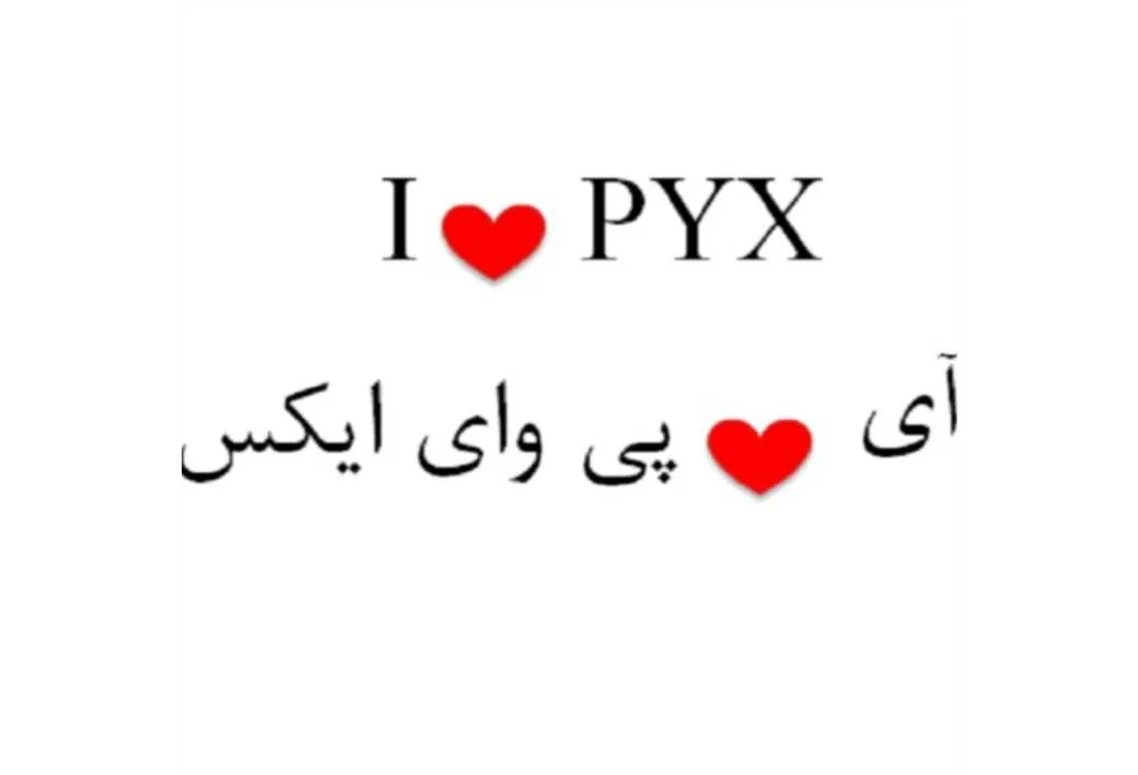 آی پی وای ایکس I PYX
