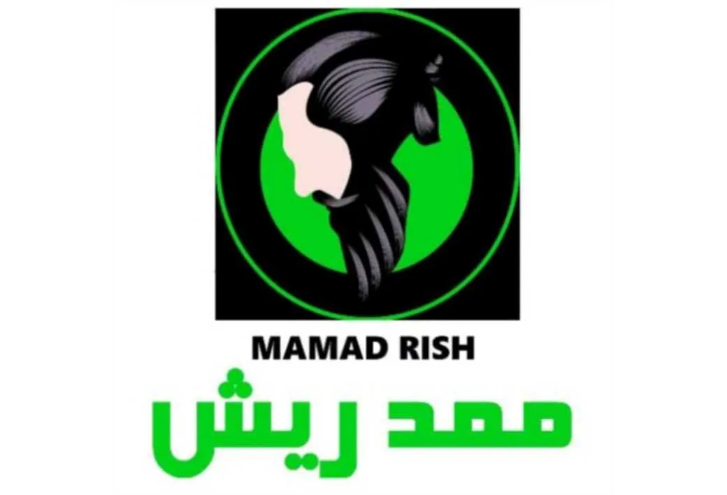 ممد ریش MAMAD RISH