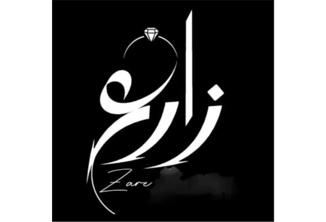 زارعZare