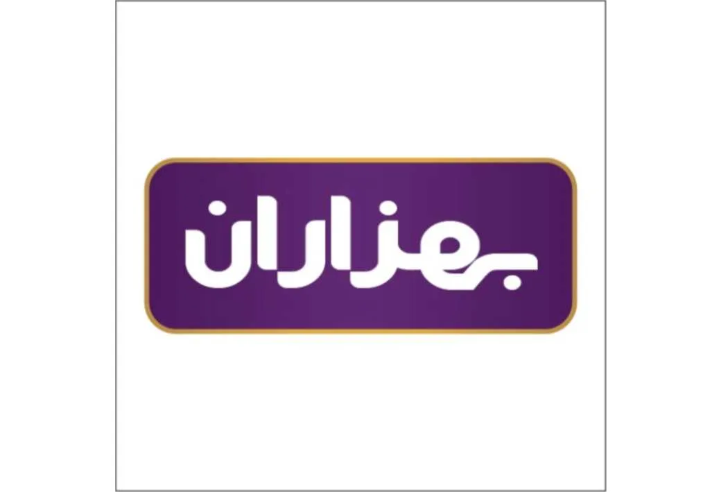 بهزاران