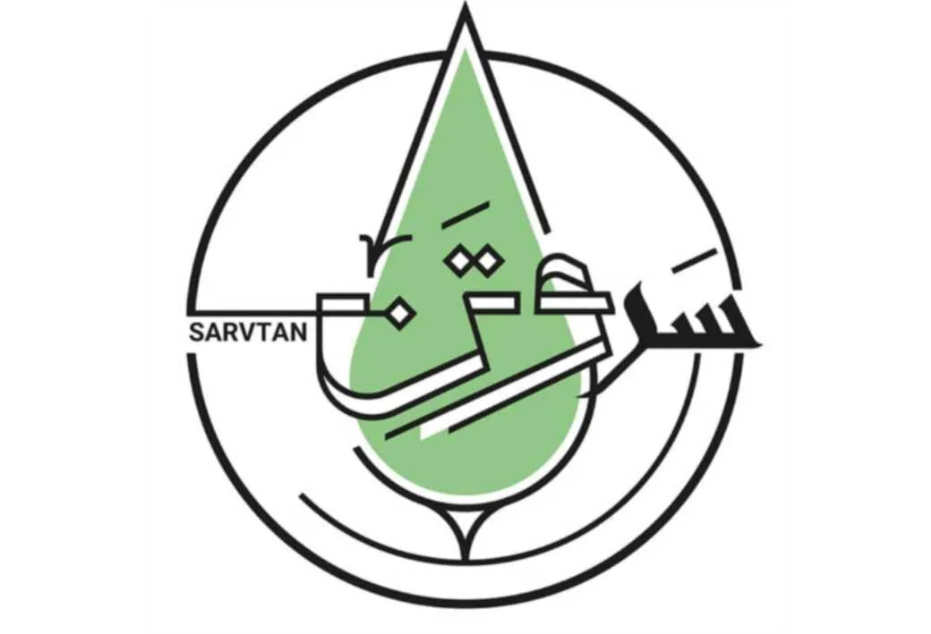سرو تن SARVTAN