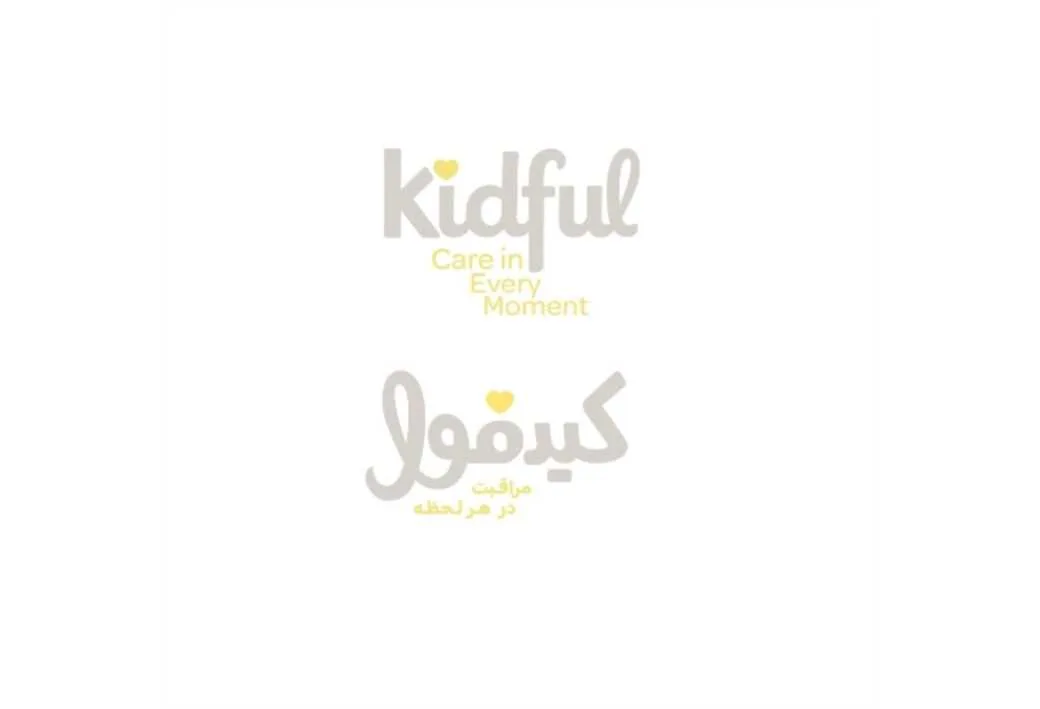 Kidful Care in Every Moment کیدفول مراقبت در هرلحظه