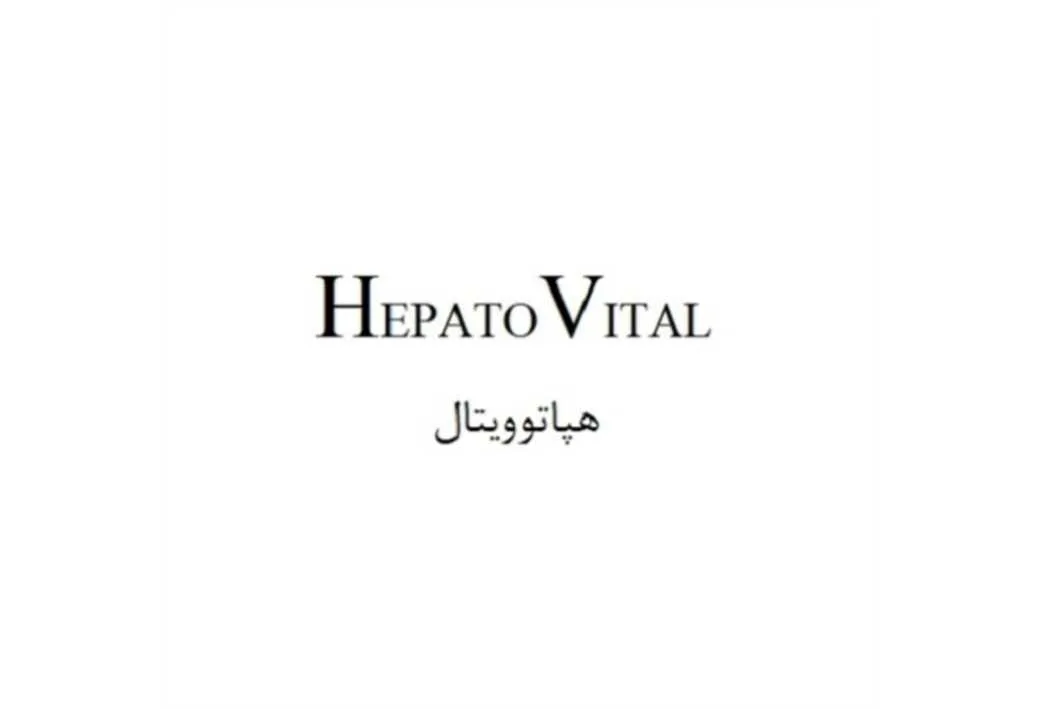 HEPATOVITAL هپاتوویتال