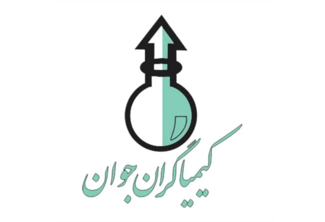 کیمیاگران جوان