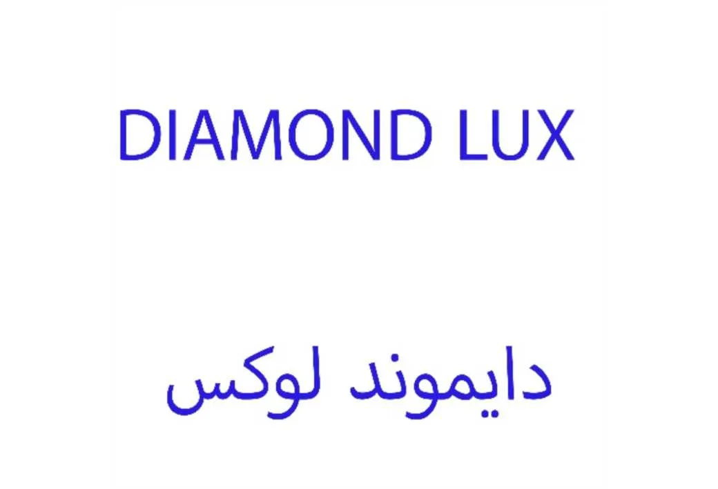 دایموند لوکس DIAMOND LUX