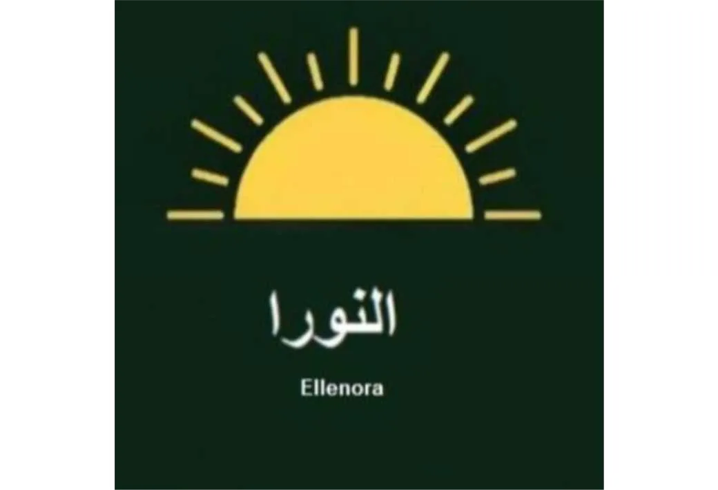 النورا Ellenora