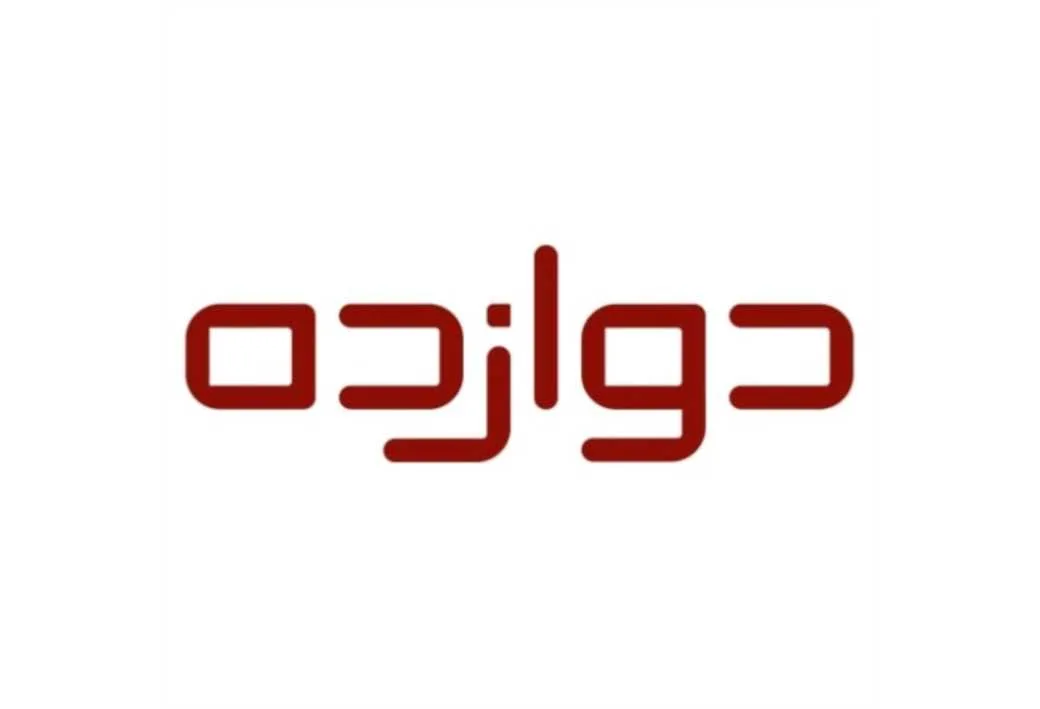 دوازده