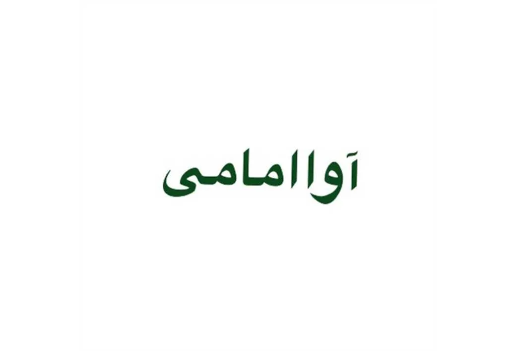 آوا امامی