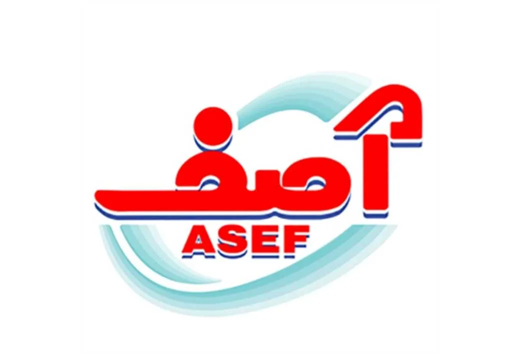 آصفASEF