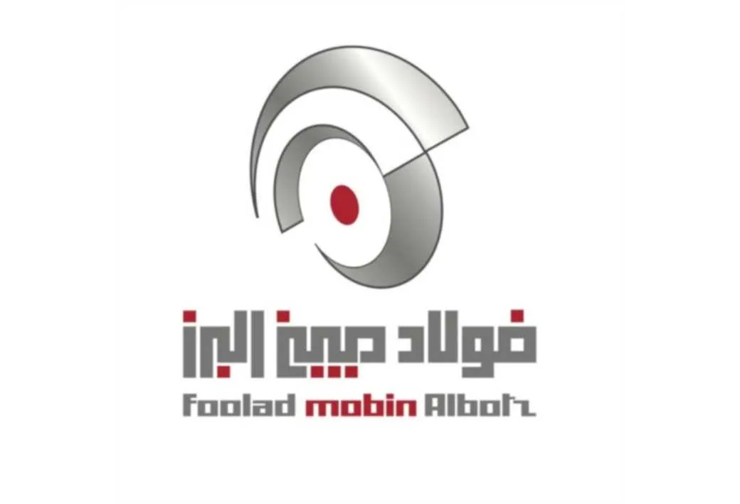 Foolad mobin Alborz فولاد مبین البرز