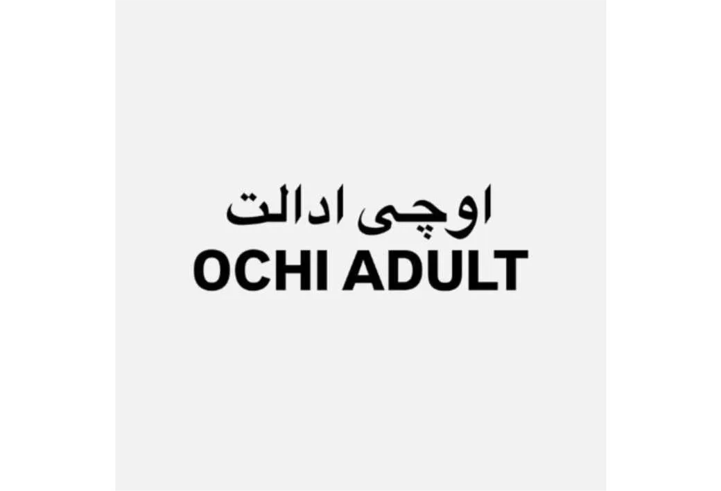 اوچی ادالت OCHI ADULT