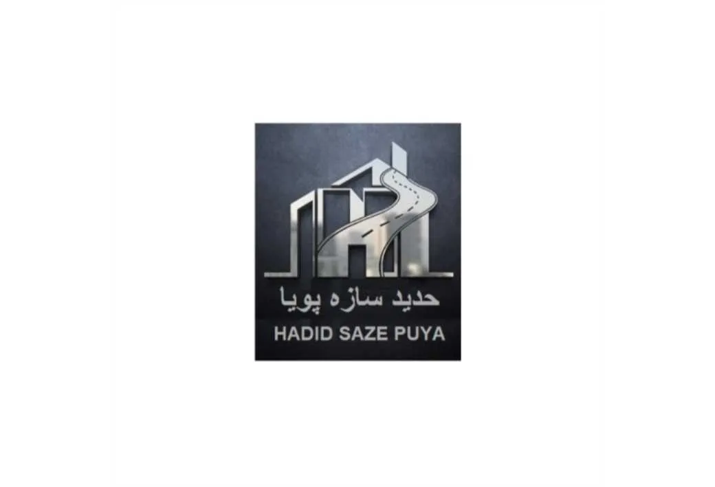 حدید سازه پویا HADID SAZE PUYA