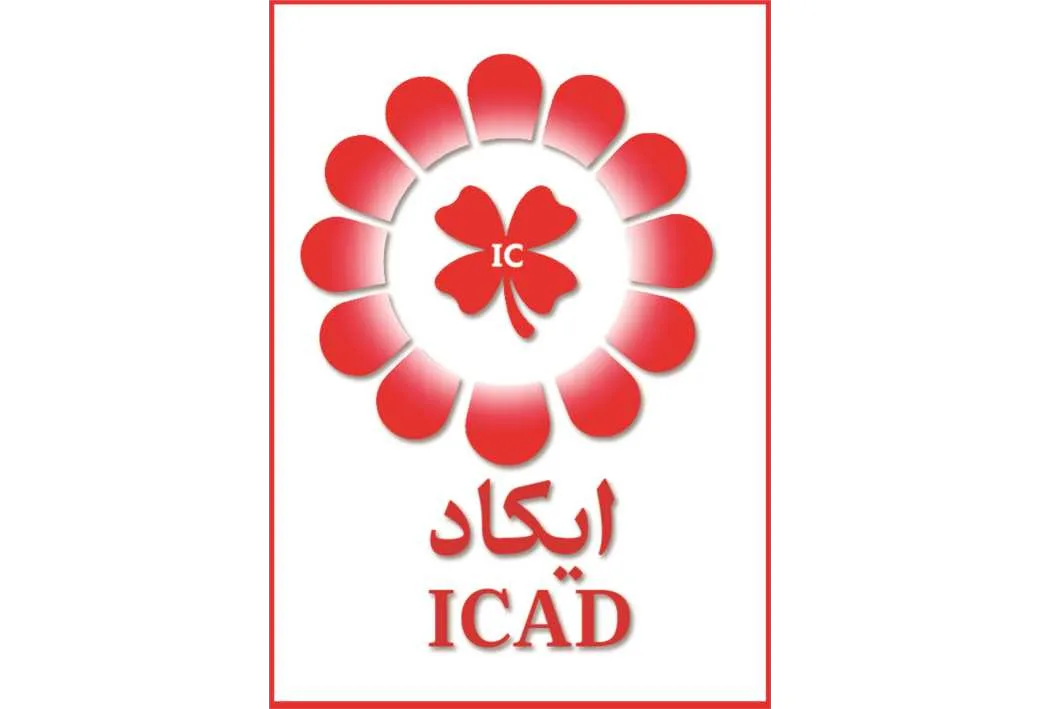 ایکاد ICAD