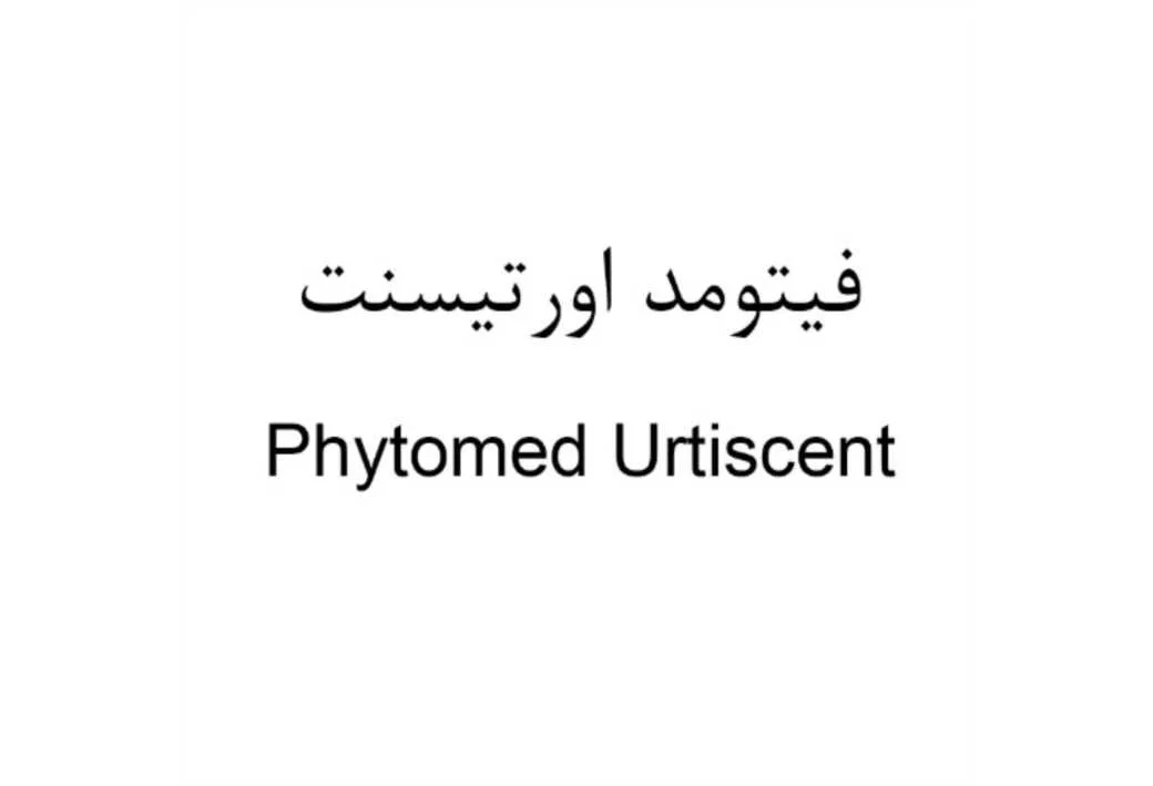 Phytomed Urtiscent