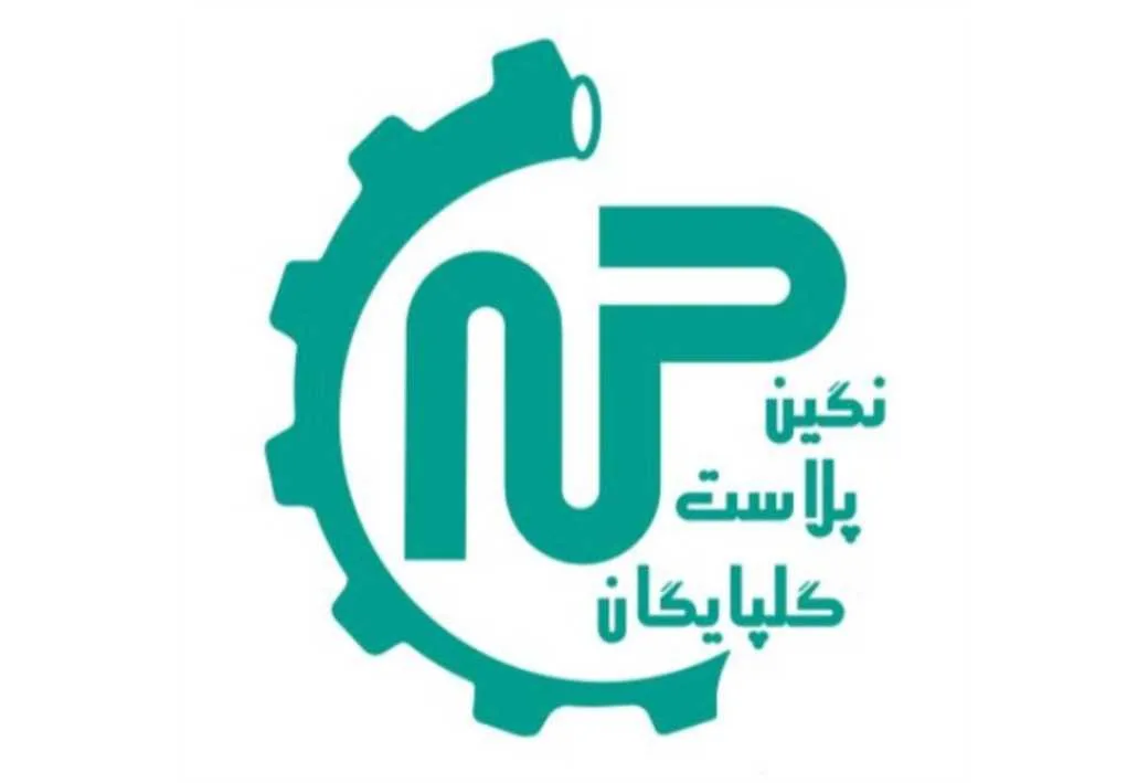نگین پلاست گلپایگان