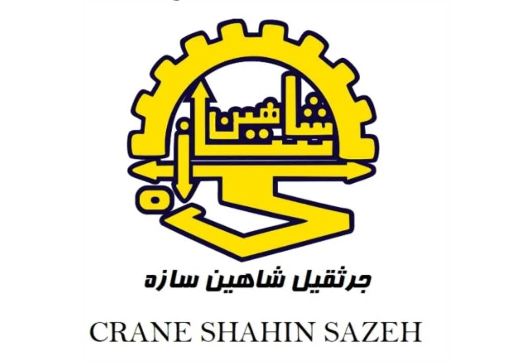 جرثقیل شاهین سازه CRANE SHAHIN SAZEH