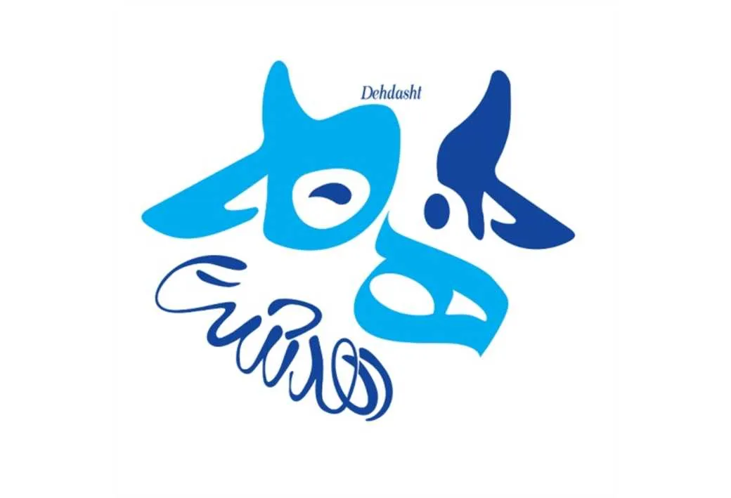 دهدشت Dehdasht