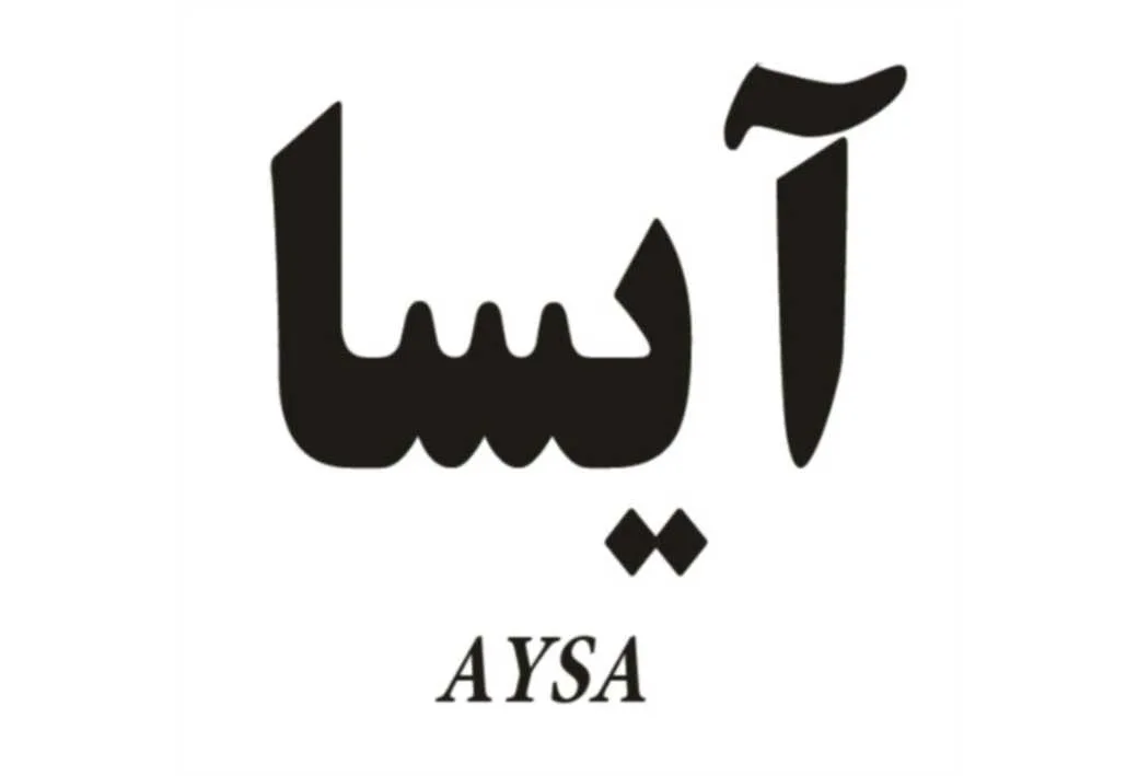 آیسا