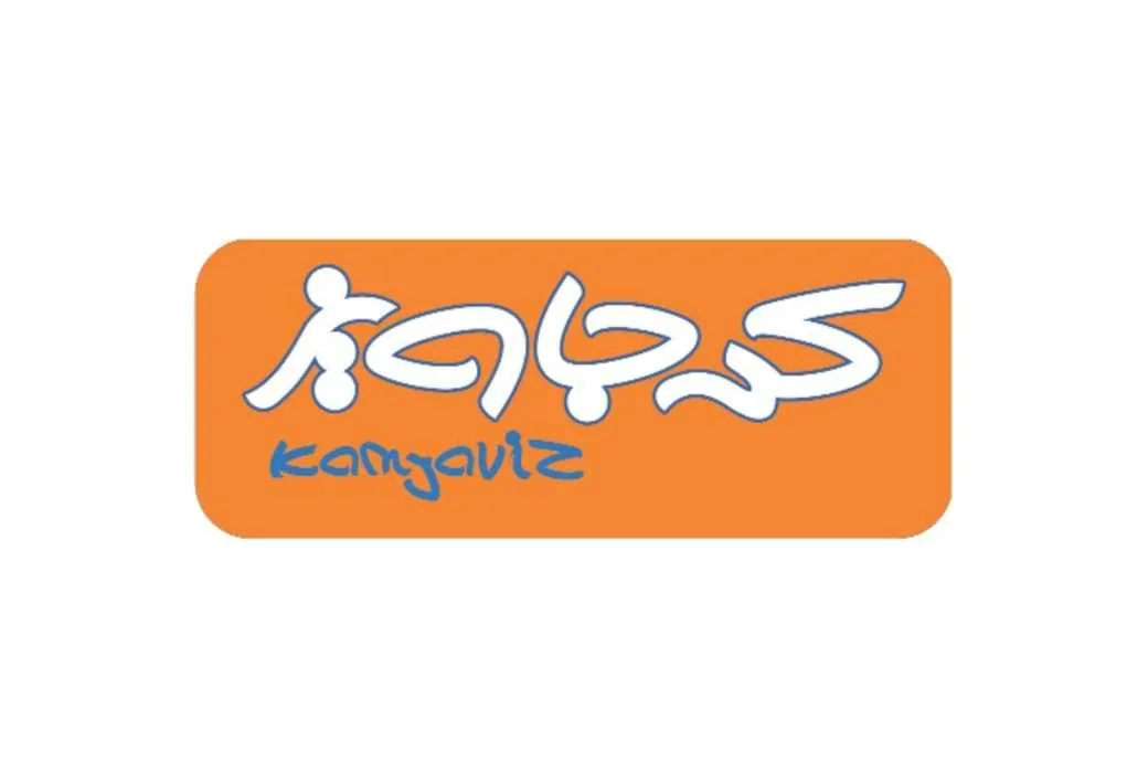 کم جاویز kamjaviz