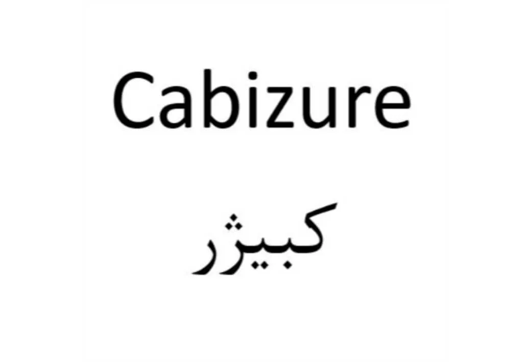 Cabizure کبیژر