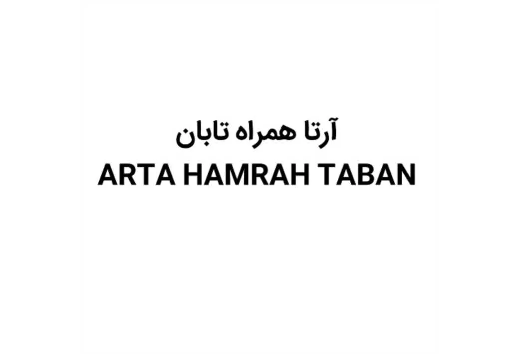 آرتا همراه تابان ARTA HAMRAH TABAN
