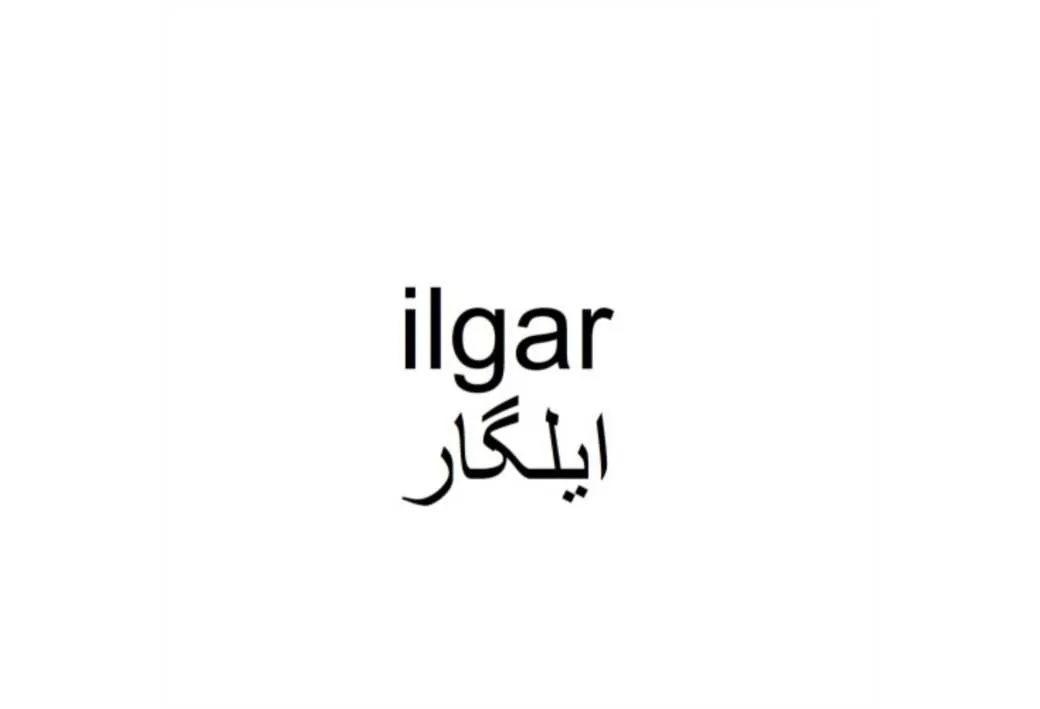 ilgar ایلگار