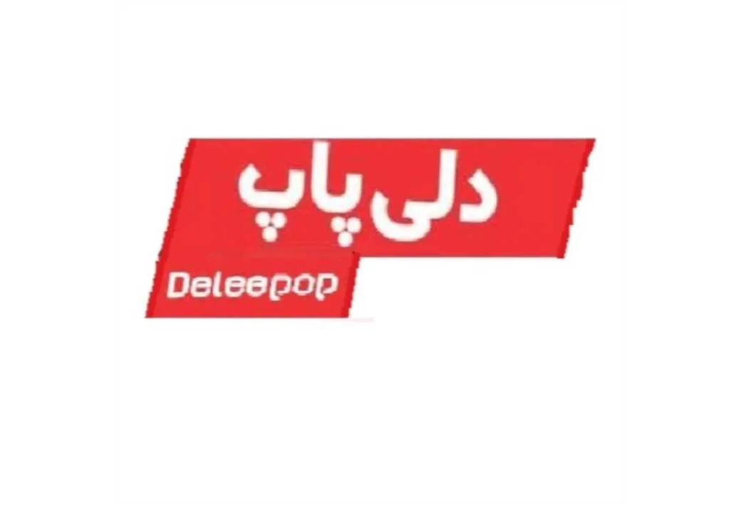 دلی پاپ DELEE POP
