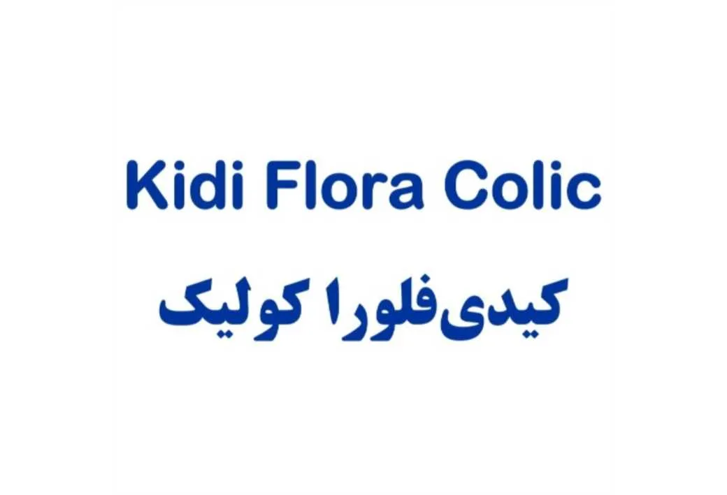 Kidi Flora Colic - کیدی فلورا کولیک