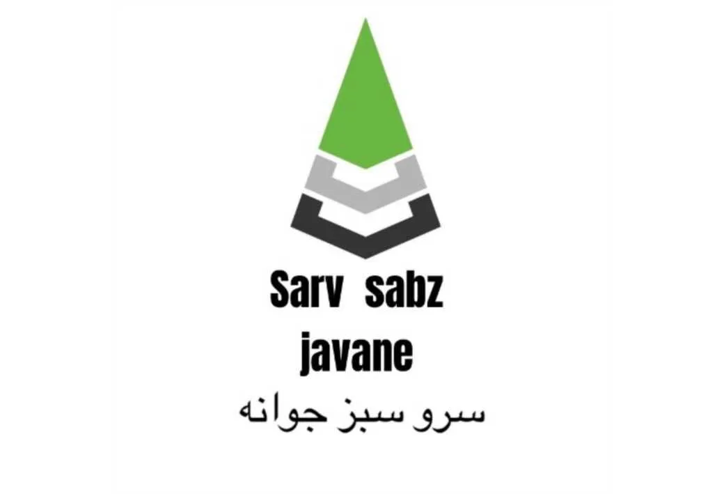 سرو سبز جوانه sarv sabz javane
