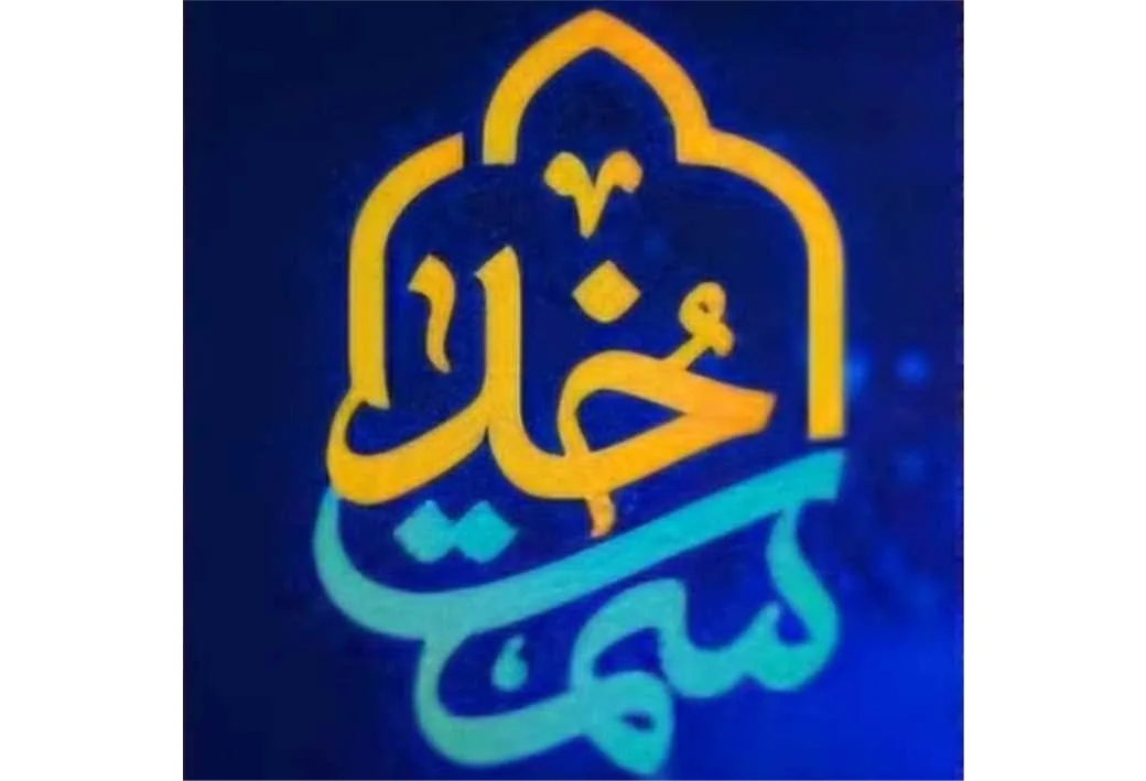 سمت خدا