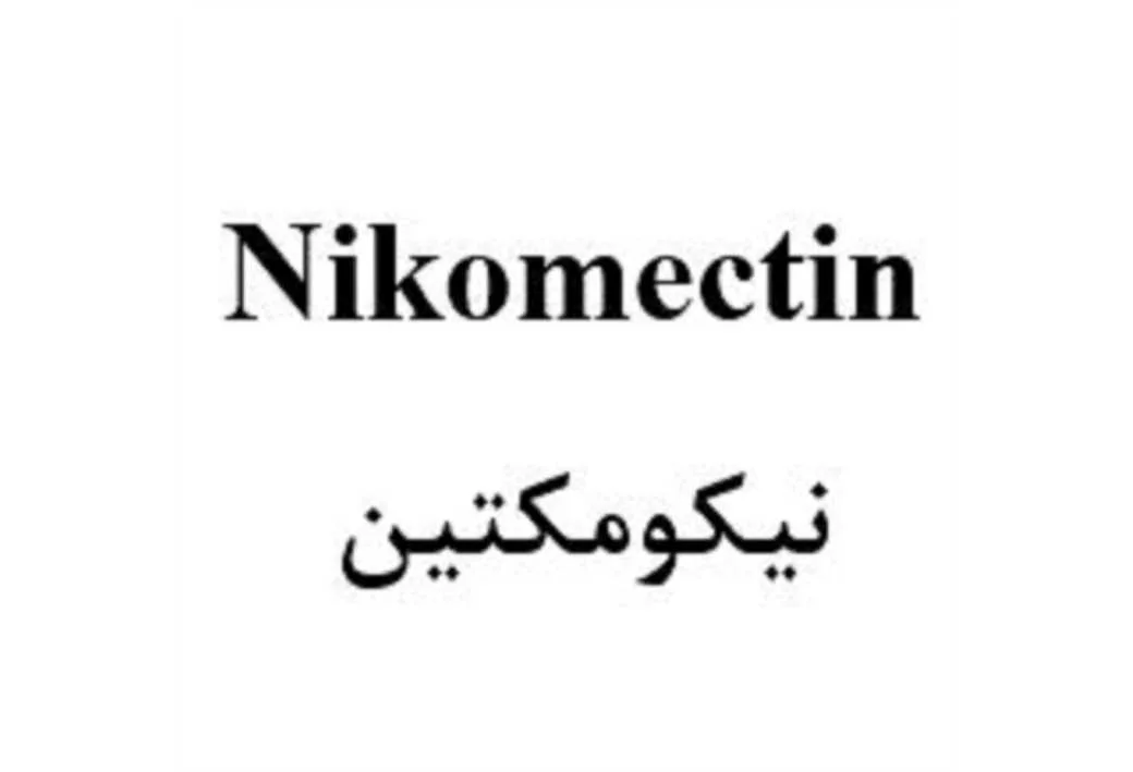 Nikomectin نیکومکتین