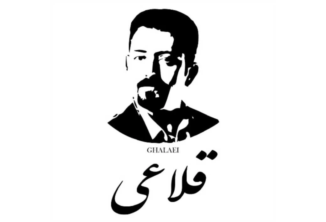 GHALAEIقلاعی