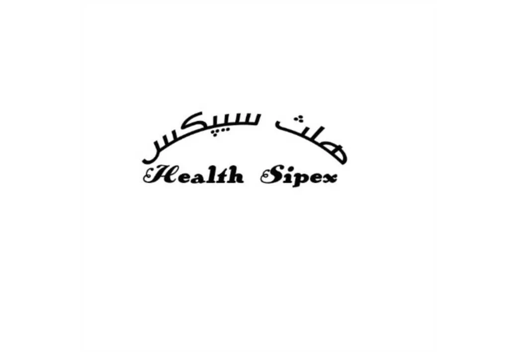 هلث سیپکس Health Sipex