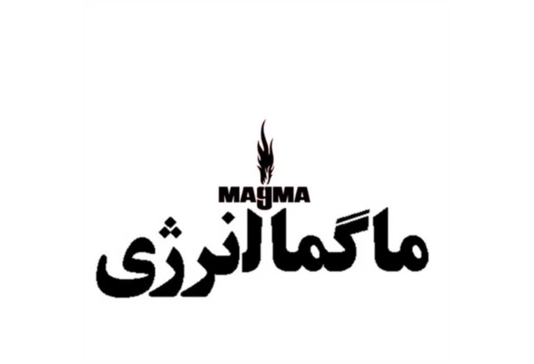 ماگما انرژی MAGMA
