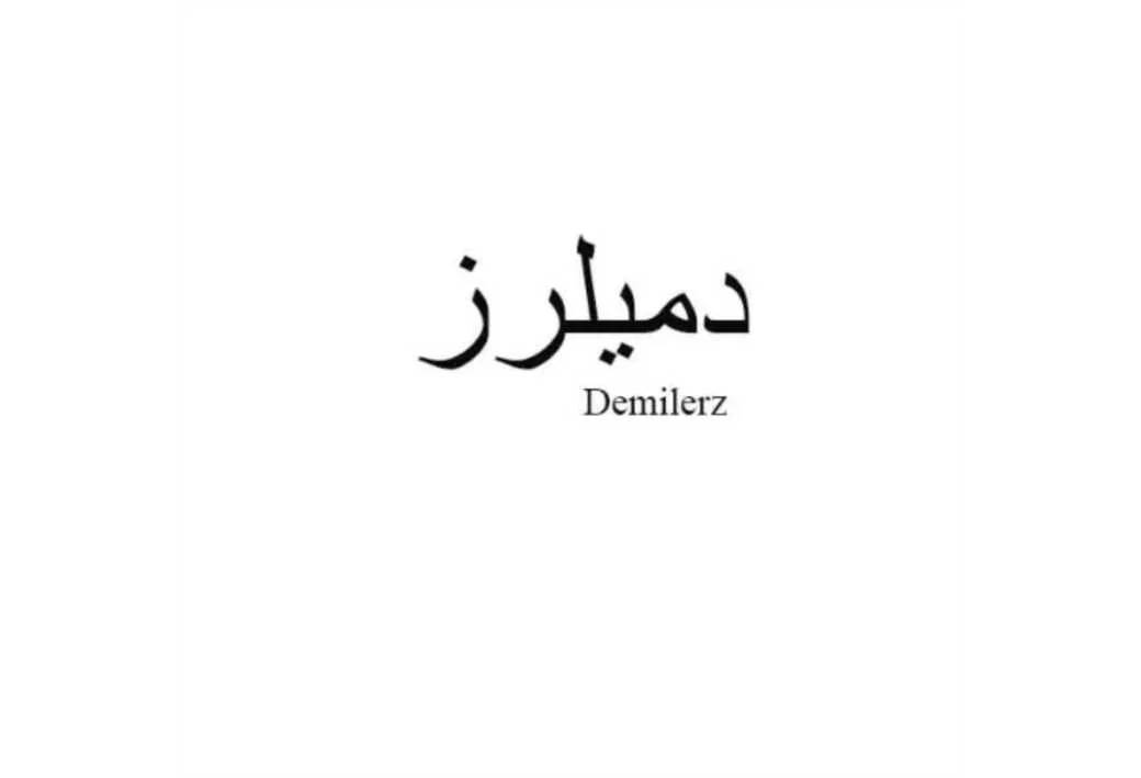 دمیلرز Demilerz