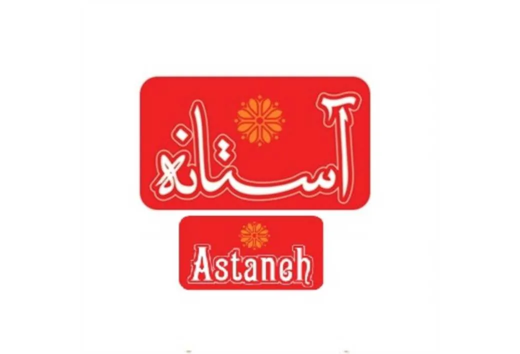 آستانه Astaneh