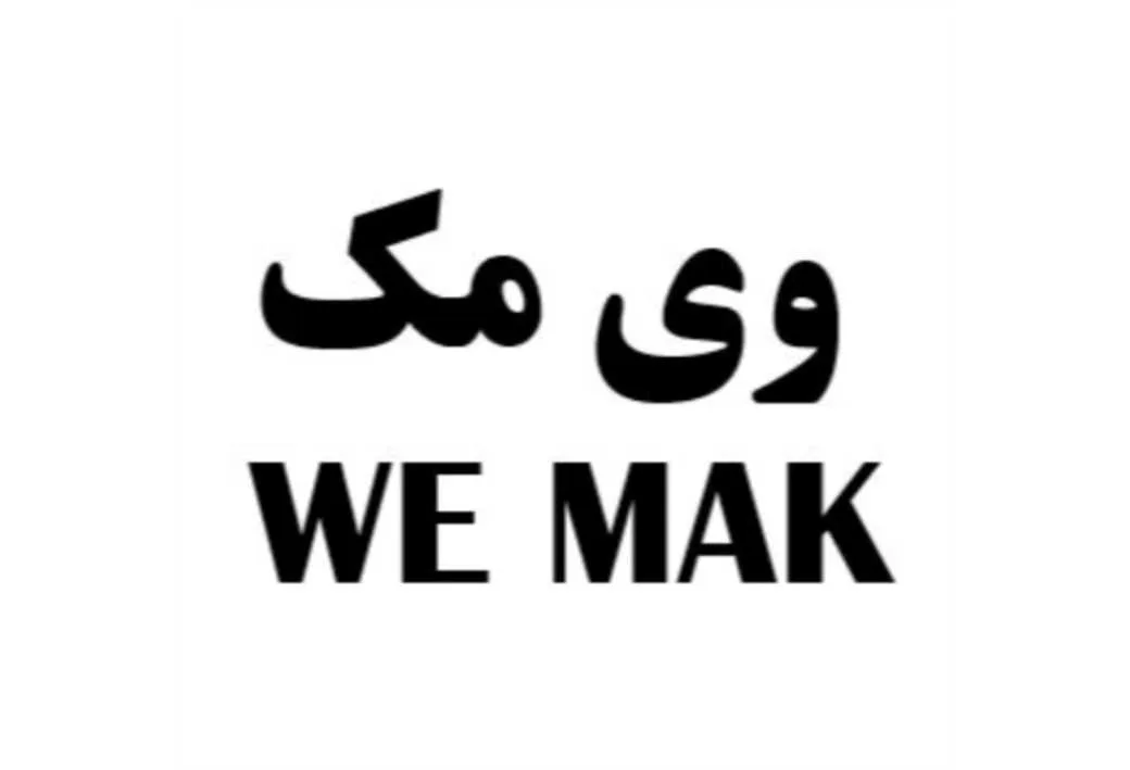 وی مک WE MAK