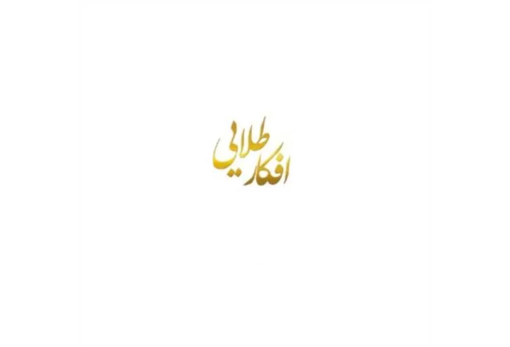 افکار طلایی