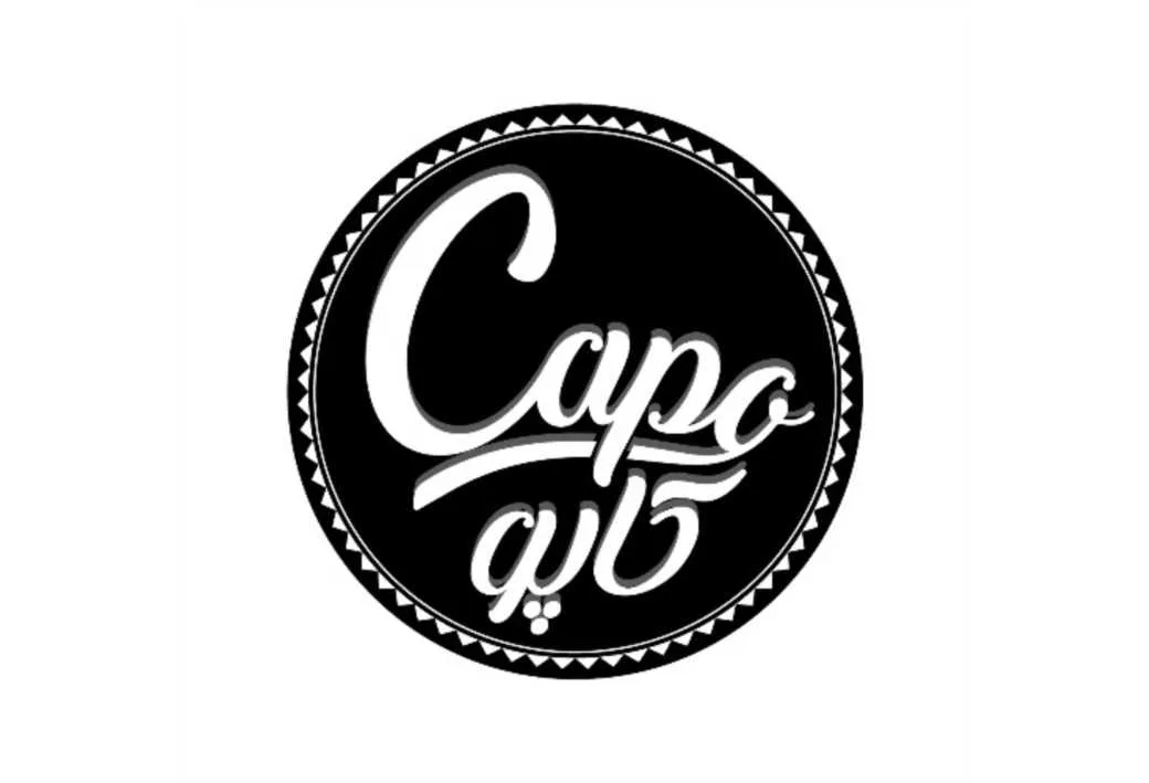 کاپو CAPO