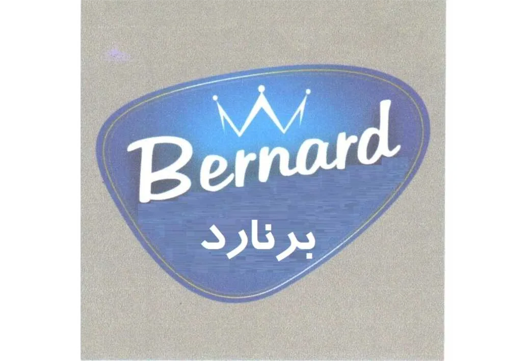 برنارد Bernard