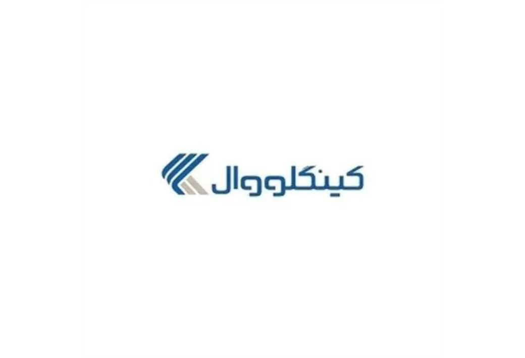 کینگلووال