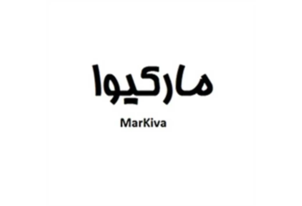 مارکیوا_markiva