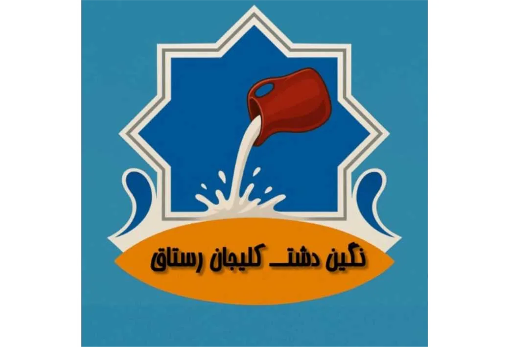 نگین دشت کلیجان رستاق