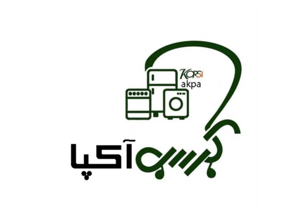 کرسی آکپا korsi akpa