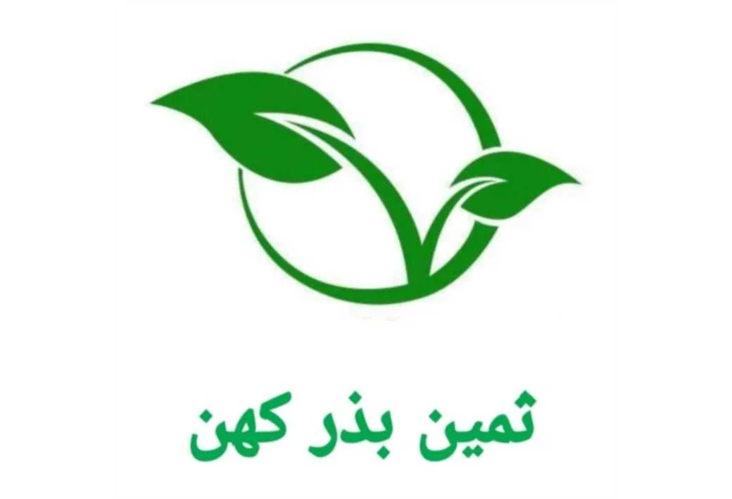 ثمین بذر کهن