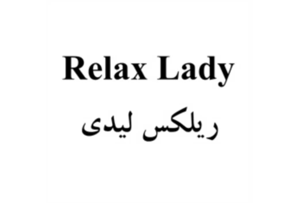 Relax Lady ریلکس لیدی