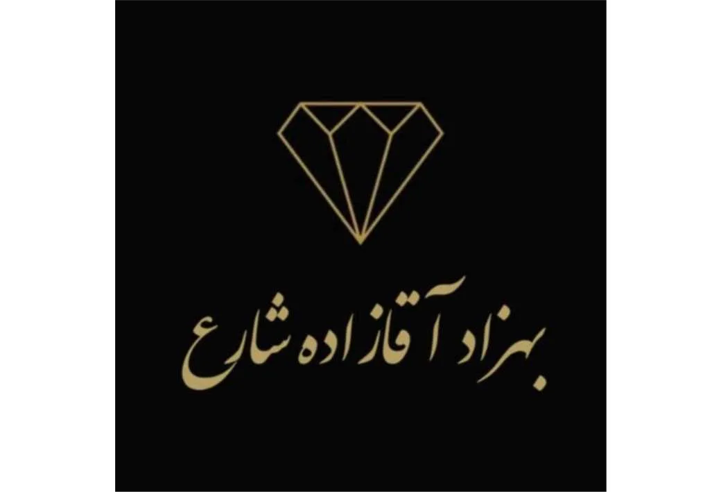 بهزاد آقازاده شارع